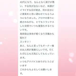 ストレスケア・身と心 の癒し【ランジュ】のエステ・リラクイメージ