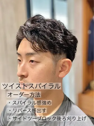 ショート パーマ メンズ メンズ特化 星野裕人のヘアスタイル