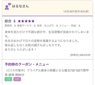 痩身・小顔Gold hand溝の口店のエステ・リラクイメージ