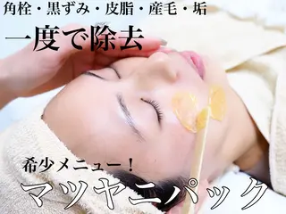 Beauty Salon Family所属・ビューティーサロン ファミリーのエステ・リラクイメージ