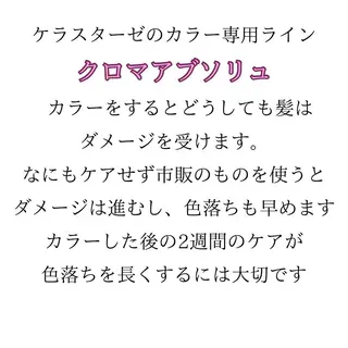ショート 髪質改善× ハイライト溝江のヘアスタイル