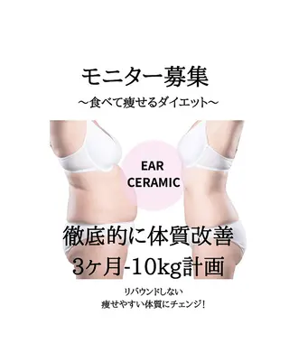 痩身リラク専門サロン 〜LUCIALL 〜のエステ・リラクイメージ