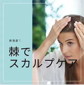 Grandir所属・Grandir グランディールのエステ・リラクイメージ