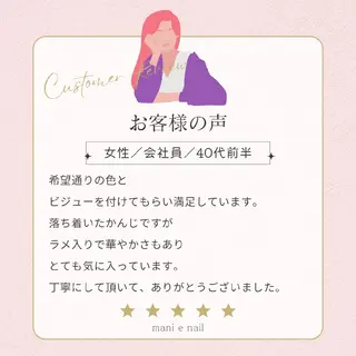 ネイル 深爪矯正/爪育成ケア manie nailのネイルデザイン