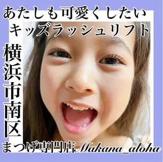 マツエク・マツパ Makana_aloha所属・毛穴専門店 マカナアロハのエステ・リラクイメージ