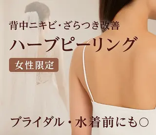 クレアス勝どき・肌質改善専門店【CREAS Beauty Salon】所属・クレアス勝どき【毛穴 ハーブピーリング専門のエステ・リラクイメージ