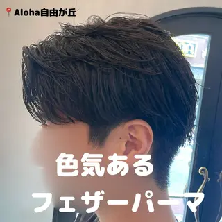 ショート MAhalo所属・MAhalo自由が丘 🌟メンズパーマのヘアスタイル