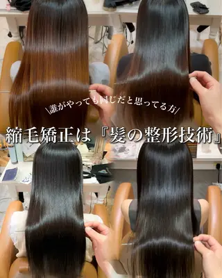 ロング 美髪縮毛矯正🤍 髪質改善/Shinaのヘアスタイル