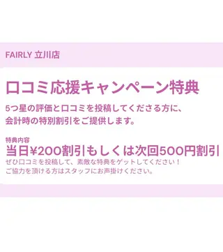 ネイル Fairly所属・Fairly Nailのネイルデザイン