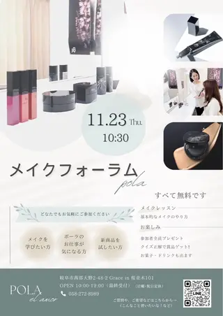 POLA elamor所属・杉本 美紀のエステ・リラクイメージ