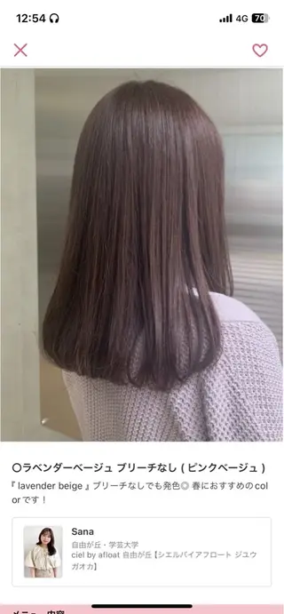 ロング うえはら みやのヘアスタイル
