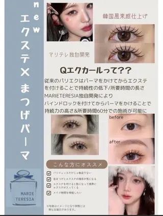 マツエク・マツパ 【マリーテレジア】 TAKITAのマツエク・マツパデザイン