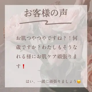 枝廣 貴子のエステ・リラクイメージ