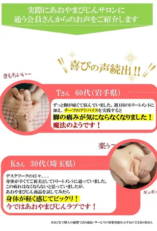 熊谷 真美のエステ・リラクイメージ