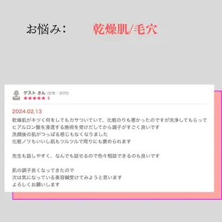 小顔・ツルツル素肌 ハリステリアのエステ・リラクイメージ