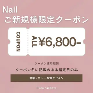 ネイル RISSE nail&eyeのネイルデザイン