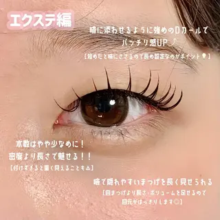 マツエク・マツパ 🖤西成区 まつげとまゆげ🖤のマツエク・マツパデザイン