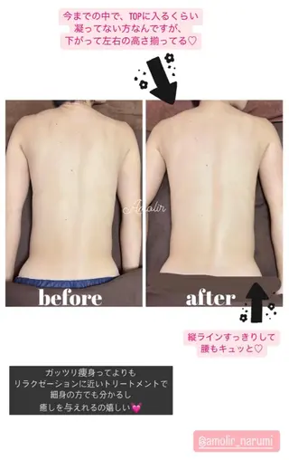 30代以降のボディ メイク Amolirのエステ・リラクイメージ