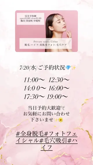 ショート カラー パーマ ヘアアレンジ メンズ キッズ ネイル マツエク・マツパ アイブロウ Chloe-クロエ- 脱毛/フェイシャルのエステ・リラクイメージ