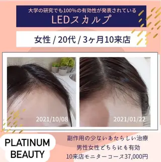 プラチナムビューティー柏所属・【歯科提携】柏ホワイ トニングスタイルのその他イメージ