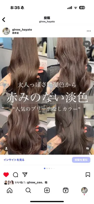 セミロング カラー ブリーチなし髪質改善 🌿柏崎 大宮美容室のヘアスタイル