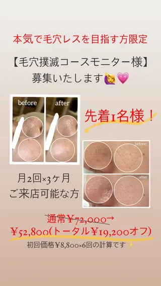 BEAUTY SALON R's所属・BEAUTY SALON R'sのエステ・リラクイメージ