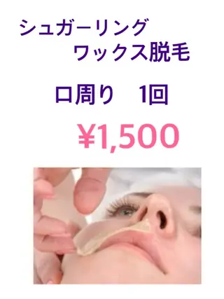 Salon Dahliaのエステ・リラクイメージ