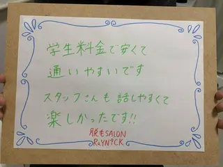 メンズ キッズ 脱毛SALON RaYNiCKのエステ・リラクイメージ