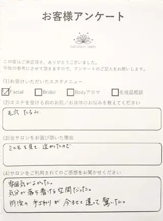 PRETTIEST SHINE所属・山田 浩子のエステ・リラクイメージ