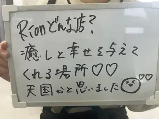 Salon Rion所属・Rion 野々村のエステ・リラクイメージ