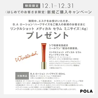 POLA 小倉駅前店 清水店 船田美沙希のエステ・リラクイメージ