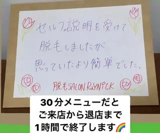 メンズ キッズ 脱毛SALON RaYNiCKのエステ・リラクイメージ