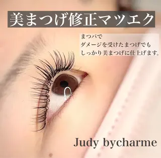 マツエク・マツパ Judy by charmeのマツエク・マツパデザイン