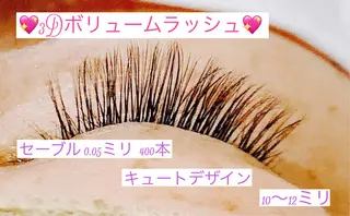 マツエク・マツパ 高橋 実和子のマツエク・マツパデザイン