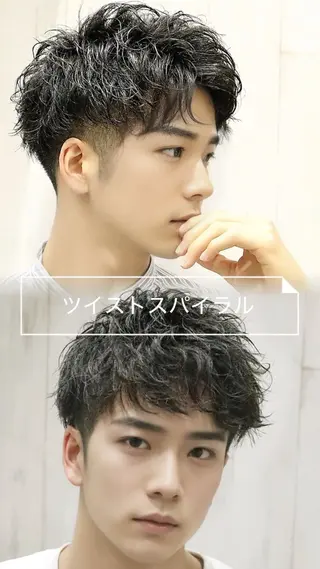 ショート パーマ メンズ 加藤 いくみのヘアスタイル