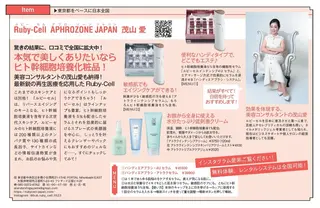 産毛専門店 Bittoのエステ・リラクイメージ