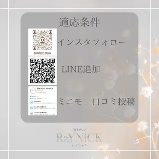 メンズ キッズ 脱毛SALON RaYNiCKのエステ・リラクイメージ