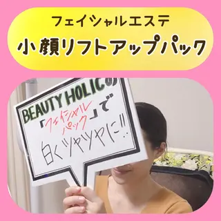 ニキビ・ 肌荒れ専門店のエステ・リラクイメージ