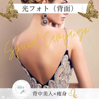 WISH 美肌脱毛のプロ！須藤のエステ・リラクイメージ