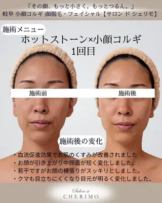 林 恵利佳のエステ・リラクイメージ