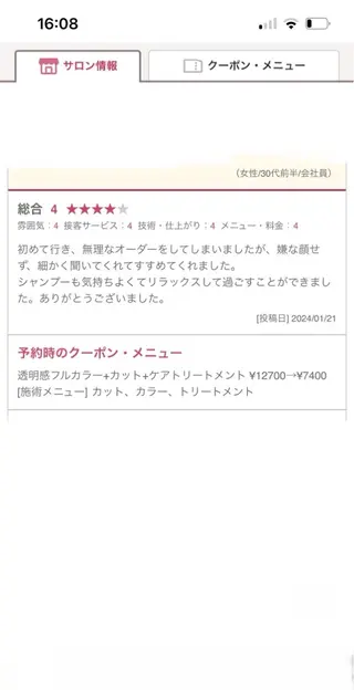 nagi所属・横田直也／韓国風 レイヤーカット／千種のヘアスタイル