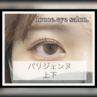マツエク・マツパ mes yeux eye salon.のマツエク・マツパデザイン