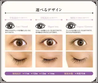 マツエク・マツパ グラマラス ／アンジェアイのマツエク・マツパデザイン