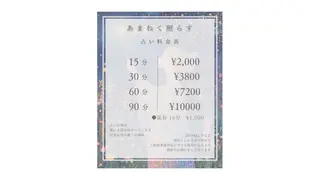 自宅ヒーリングサロン 【あまねく照らす】のネイルデザイン