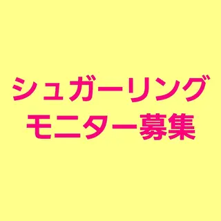 A*[エースター] シュガーリング🍋のエステ・リラクイメージ