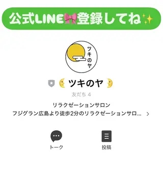 リラクゼーションサロン🌛ツキのヤ所属・ツキのヤ 🌛宝町サロンのエステ・リラクイメージ