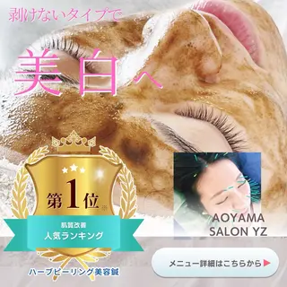 小顔美容鍼専門サロン 渋谷YZのエステ・リラクイメージ