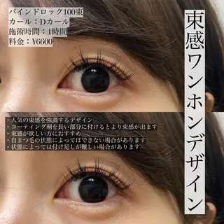 マツエク・マツパ Eyelash salon u'iのマツエク・マツパデザイン