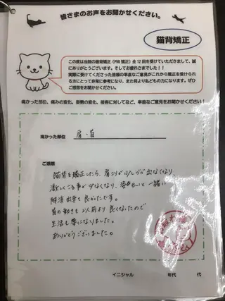 まごころ鍼灸整骨院所属・まごころ鍼灸整骨院 京王堀之内院のエステ・リラクイメージ