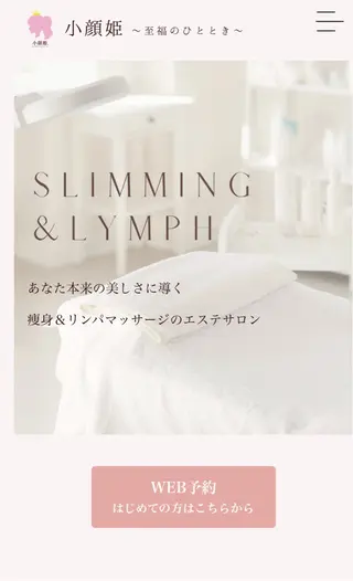 名古屋コルギサロン小顔姫所属・首と頭の不調を整える 小顔コルギサロンのエステ・リラクイメージ